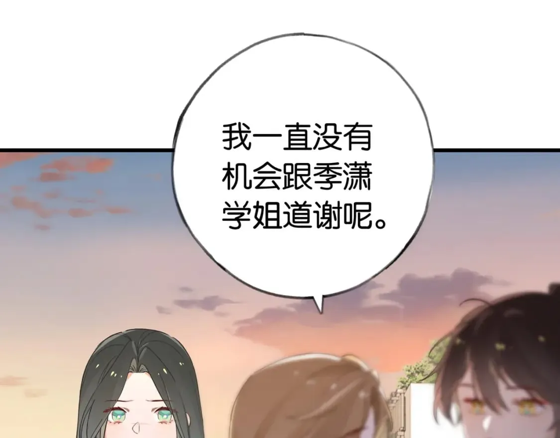 第40话 哪里买的小桃篮 第23页