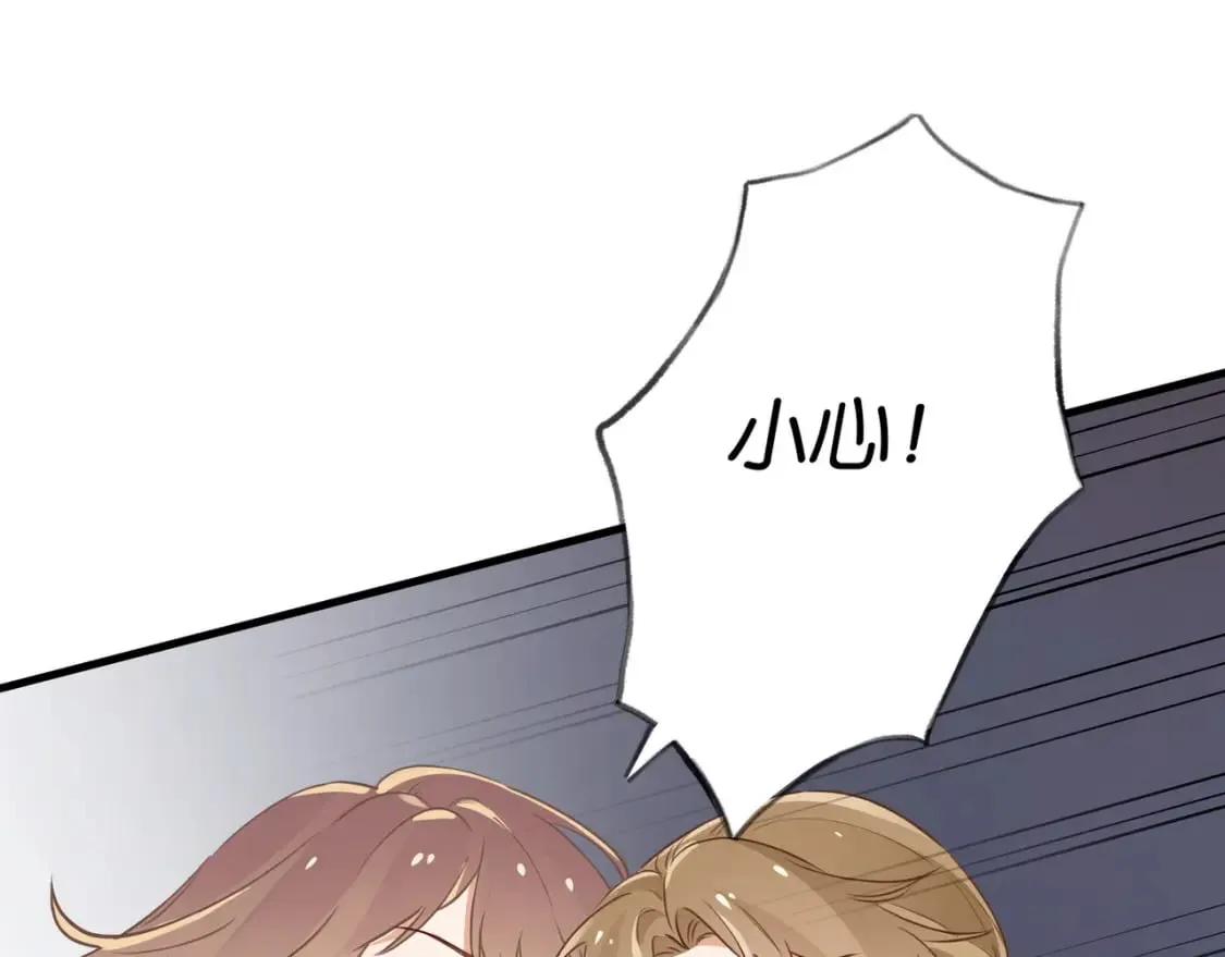 第40话 哪里买的小桃篮 第33页