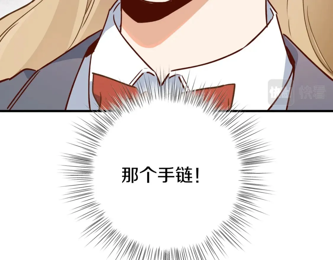 第40话 哪里买的小桃篮 第45页