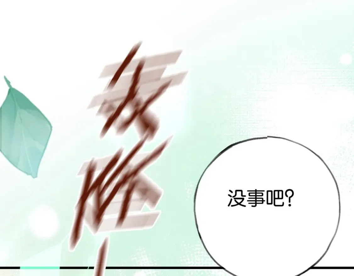 第40话 哪里买的小桃篮 第47页