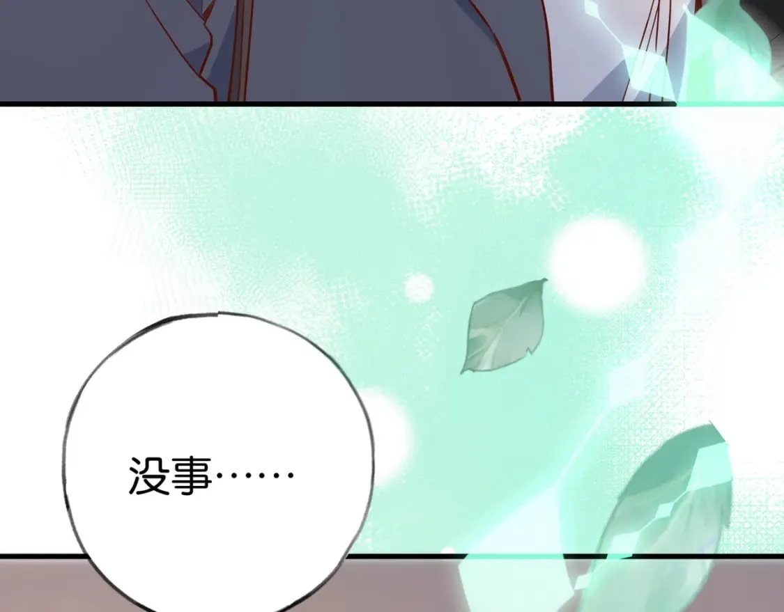 第40话 哪里买的小桃篮 第50页