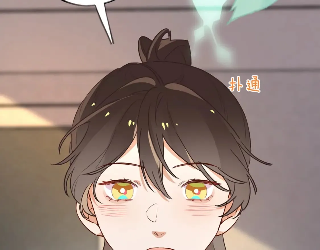 第40话 哪里买的小桃篮 第51页