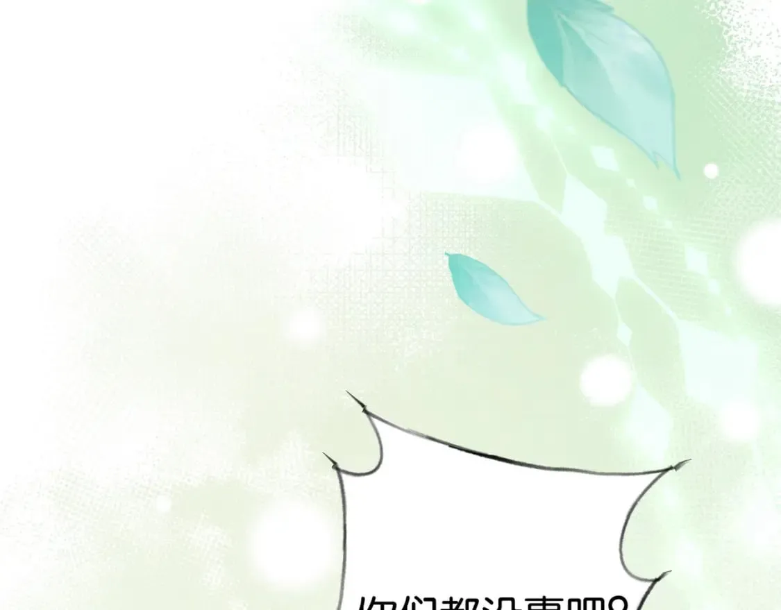 第40话 哪里买的小桃篮 第53页