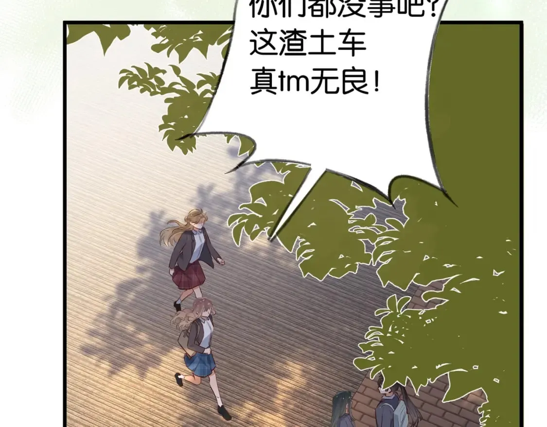 第40话 哪里买的小桃篮 第54页