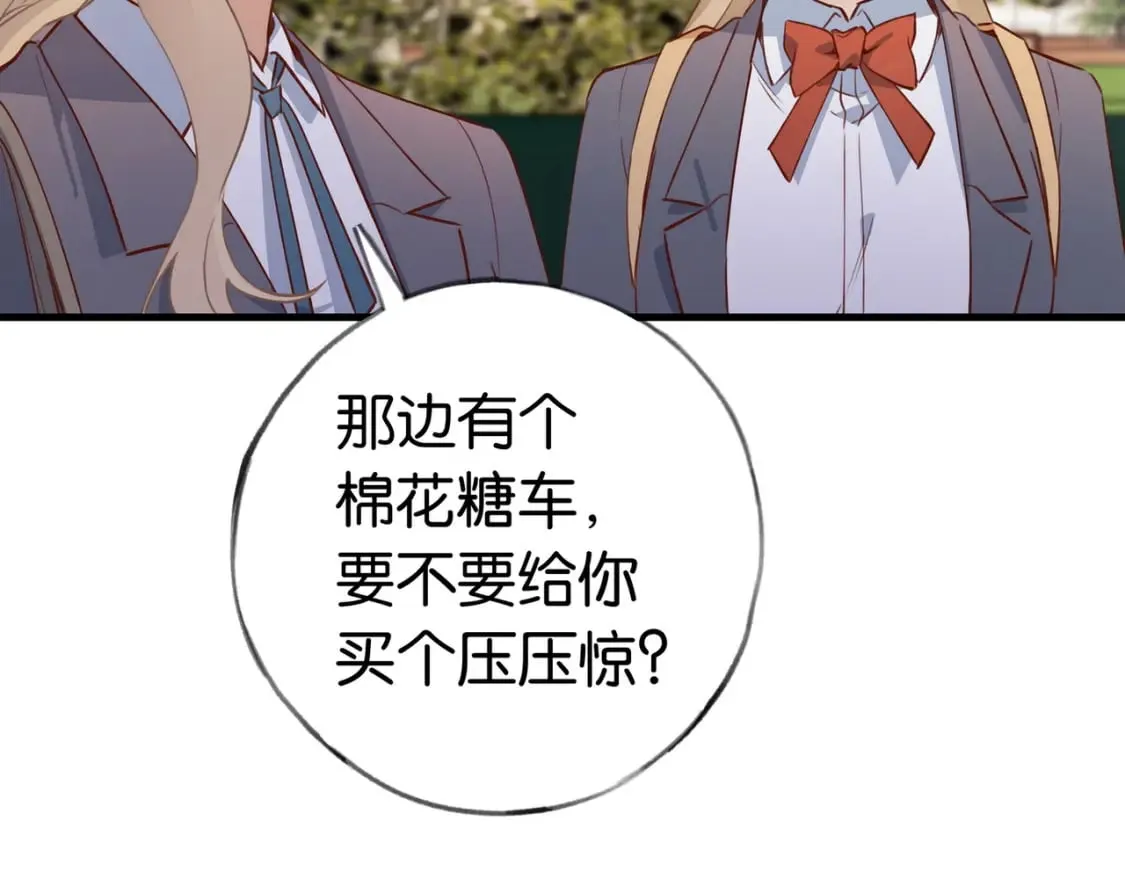 第40话 哪里买的小桃篮 第65页