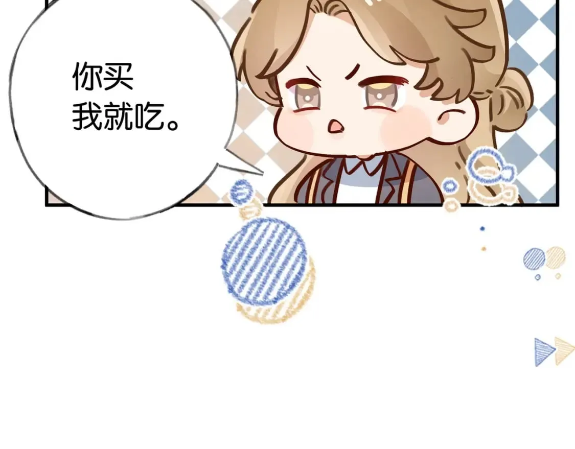第40话 哪里买的小桃篮 第67页
