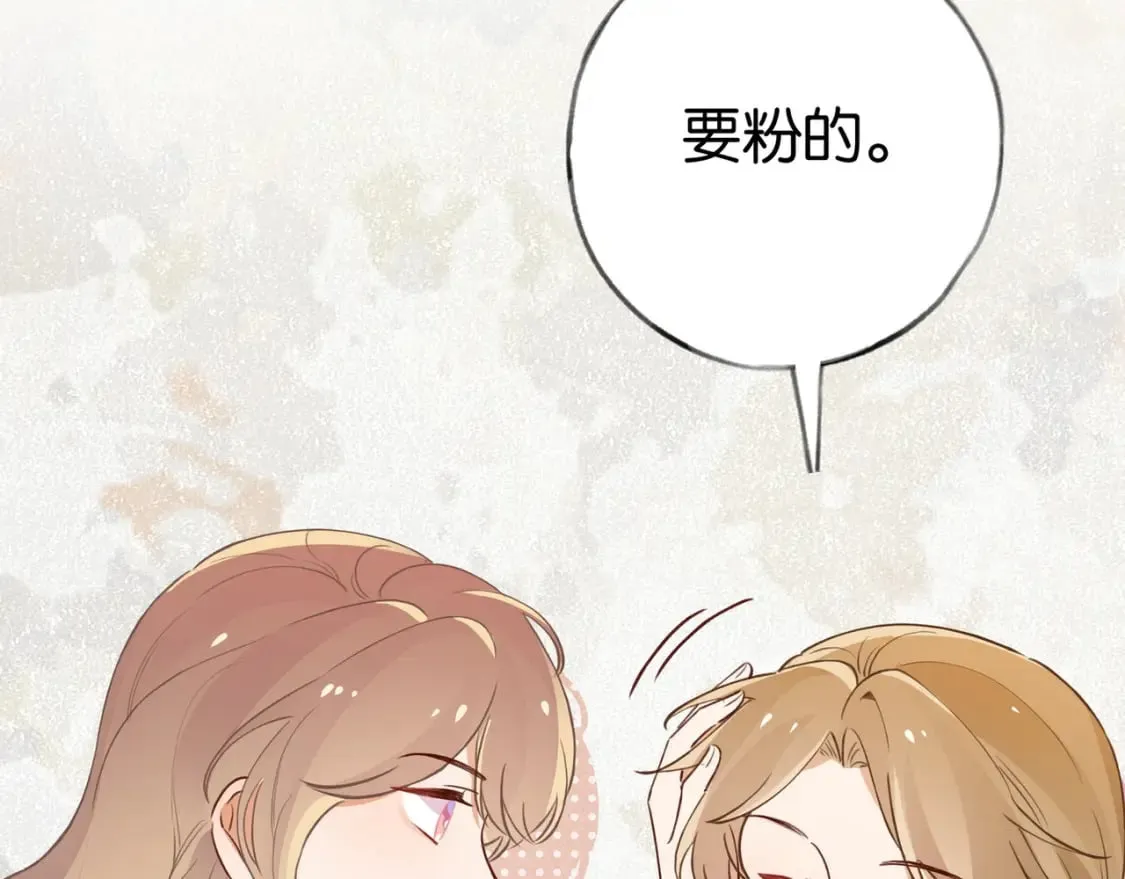 第40话 哪里买的小桃篮 第69页