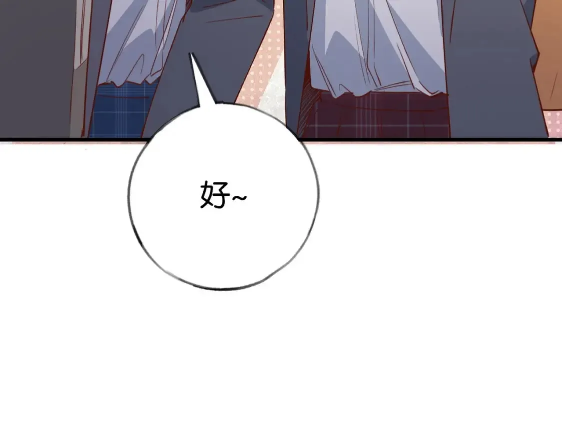 第40话 哪里买的小桃篮 第71页