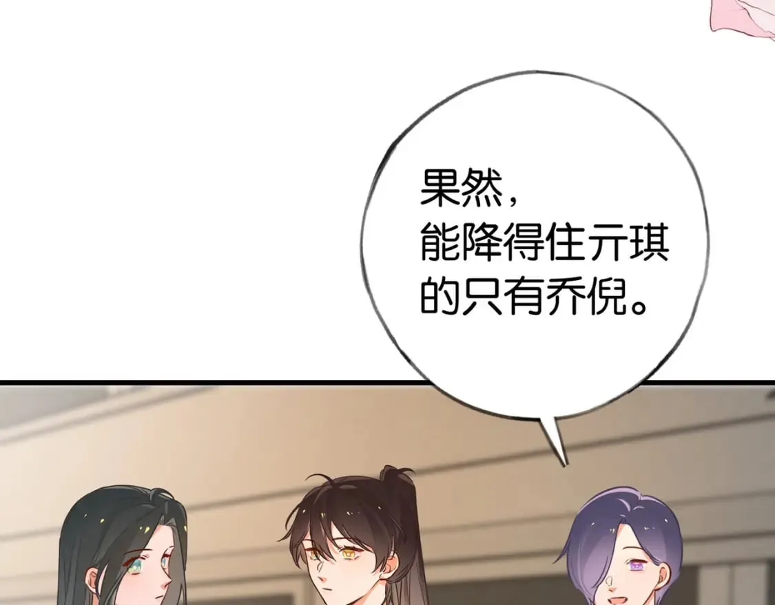第40话 哪里买的小桃篮 第78页