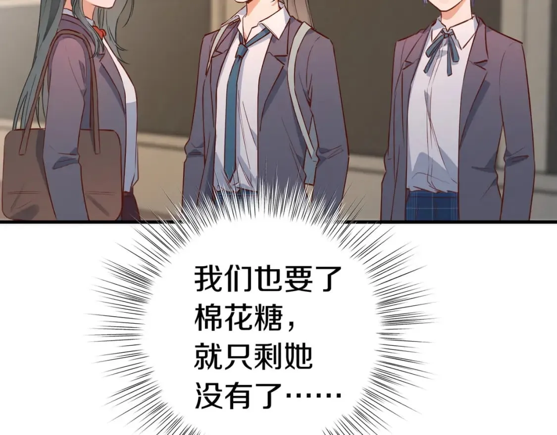 第40话 哪里买的小桃篮 第79页