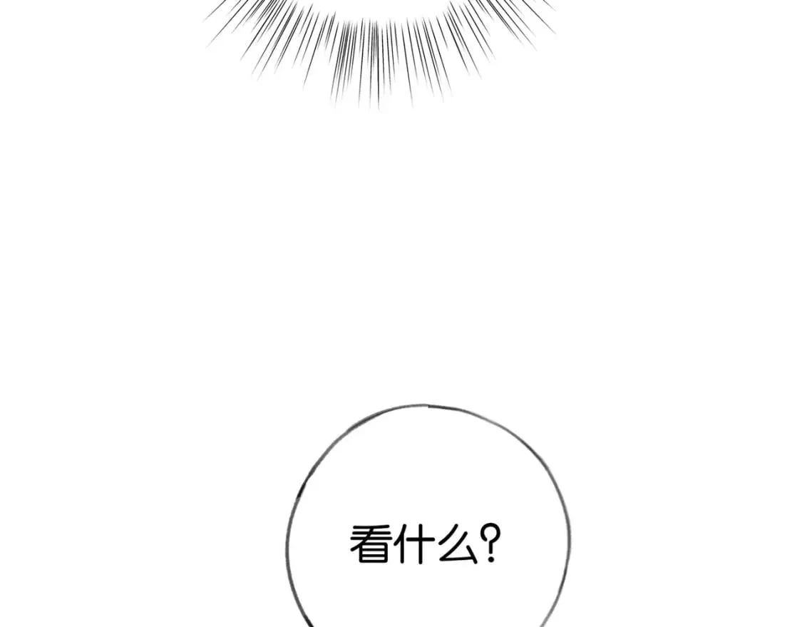 第40话 哪里买的小桃篮 第80页