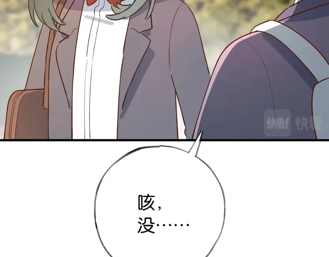 第40话 哪里买的小桃篮 第82页