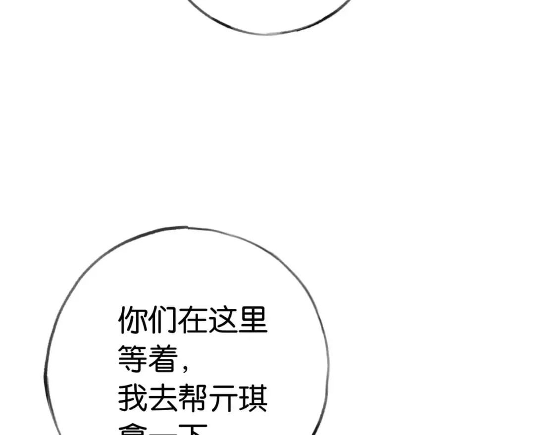 第40话 哪里买的小桃篮 第83页
