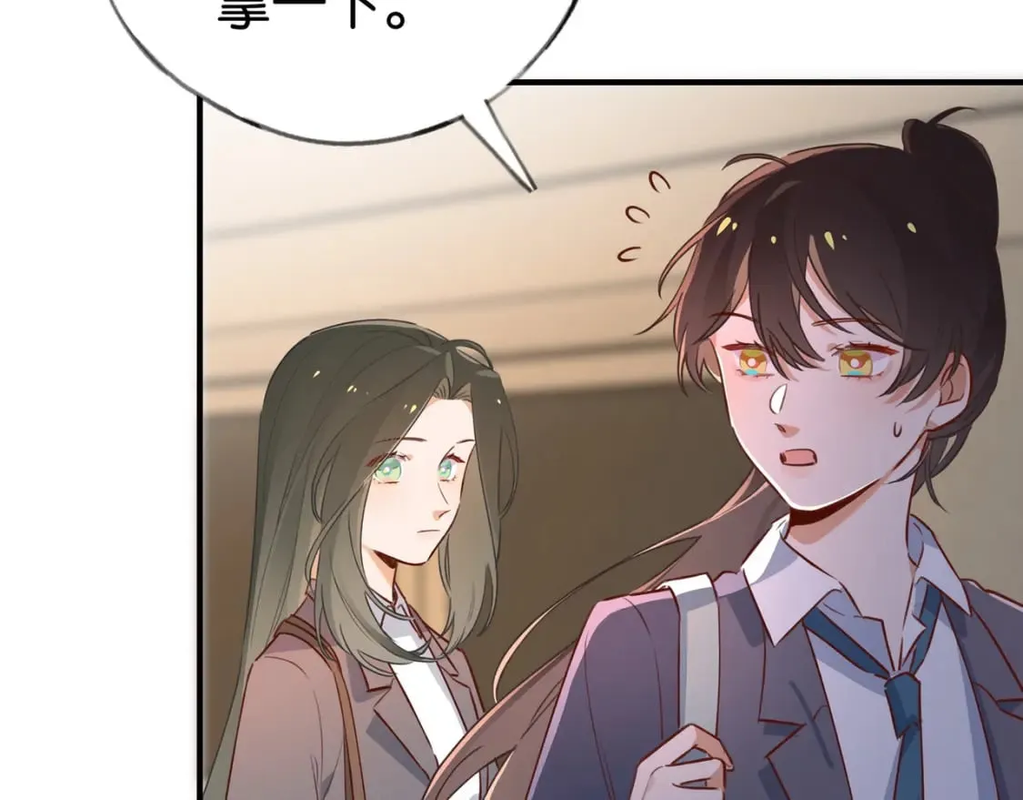 第40话 哪里买的小桃篮 第84页