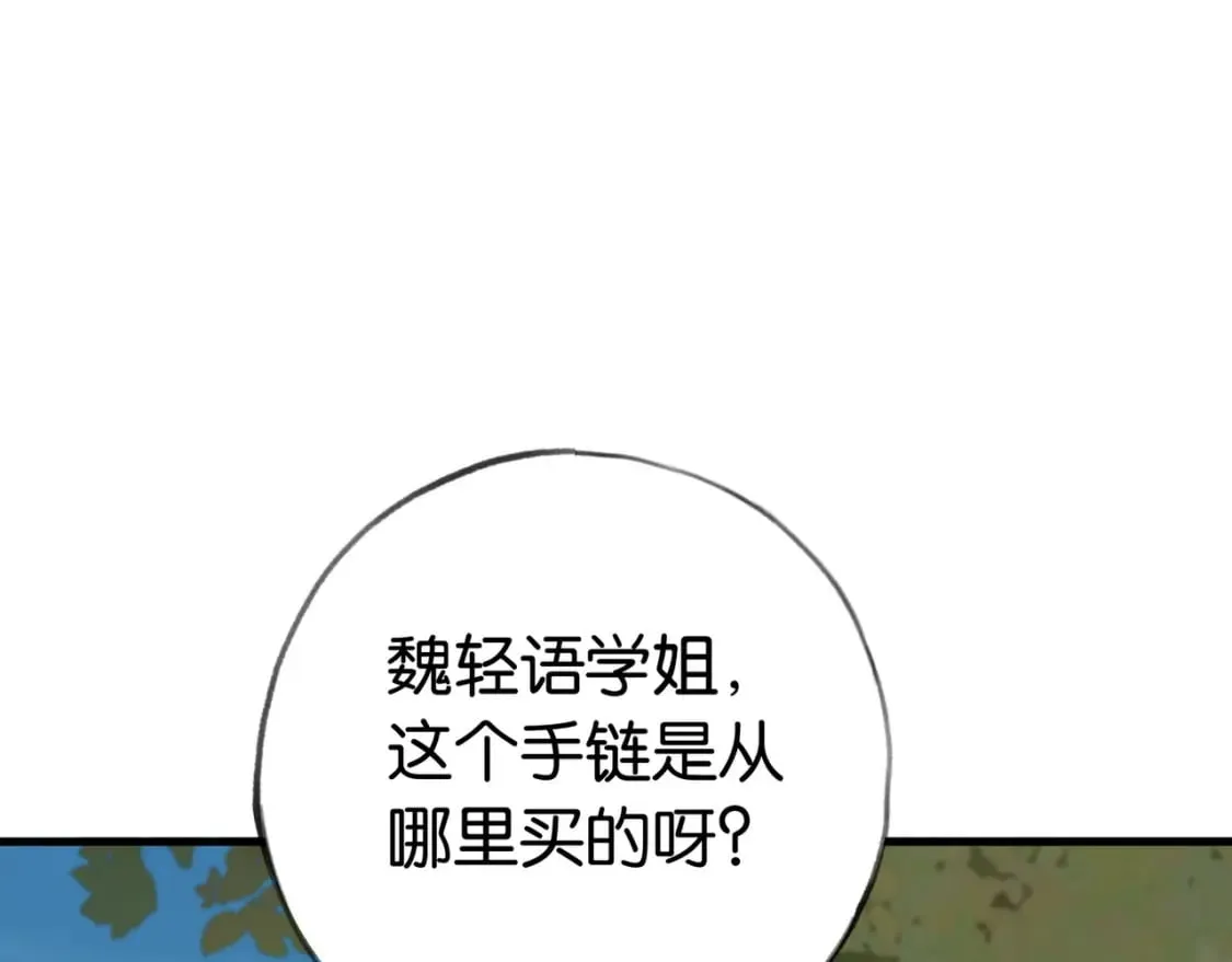 第40话 哪里买的小桃篮 第88页