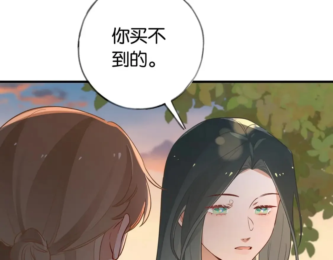 第40话 哪里买的小桃篮 第91页