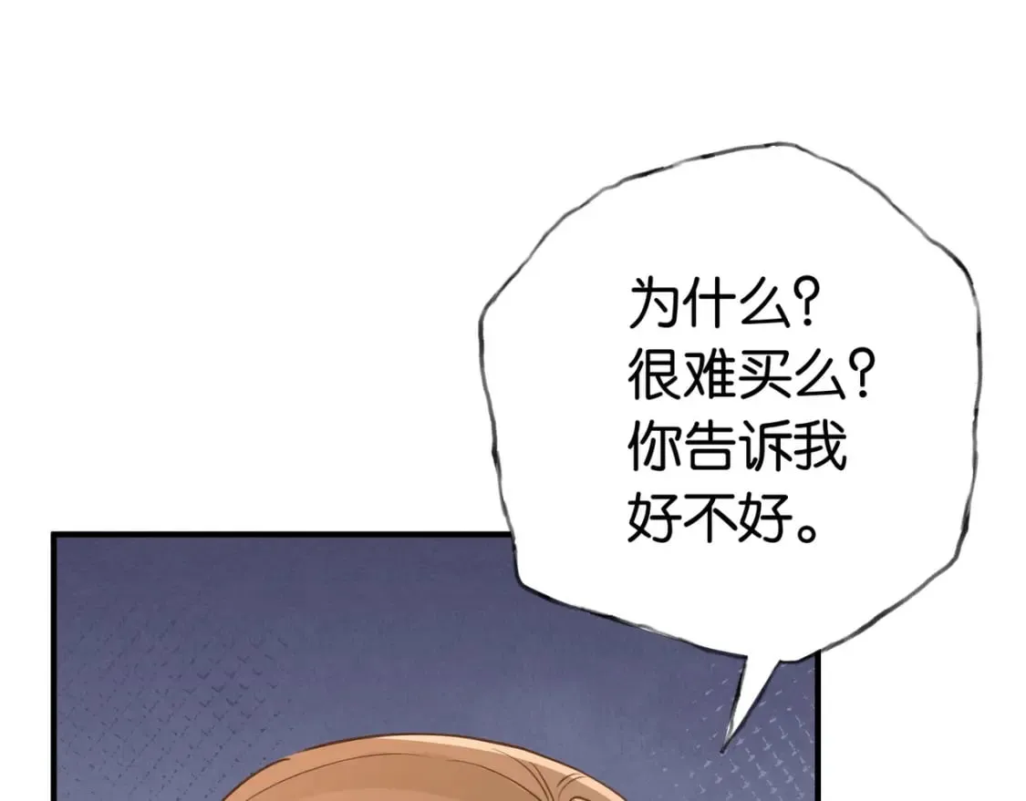 第40话 哪里买的小桃篮 第93页