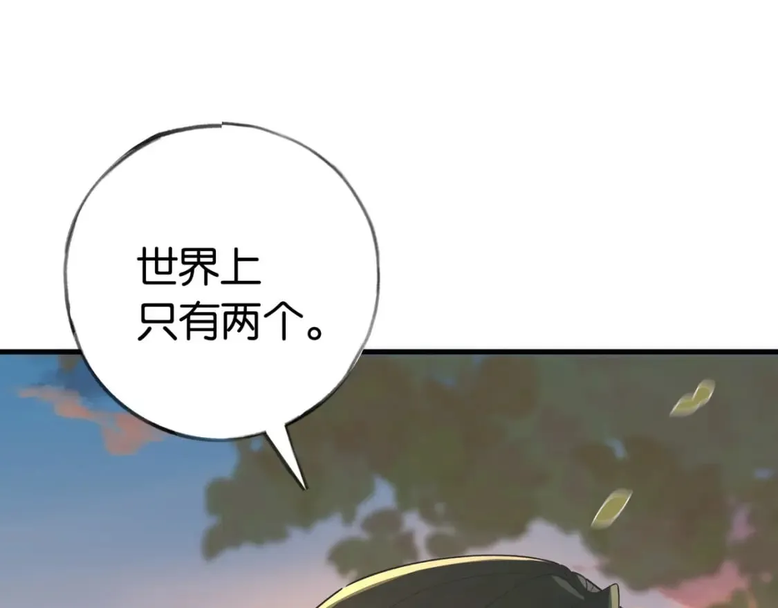 第40话 哪里买的小桃篮 第100页
