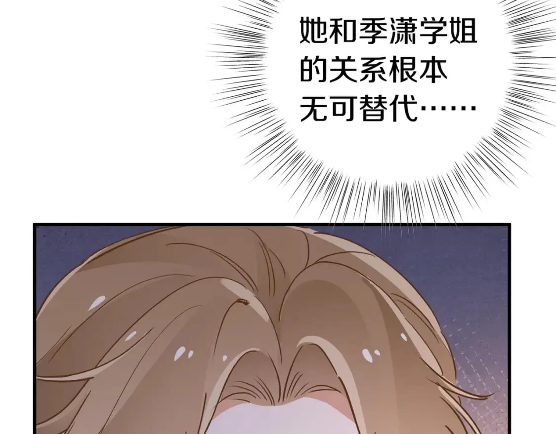 第40话 哪里买的小桃篮 第103页