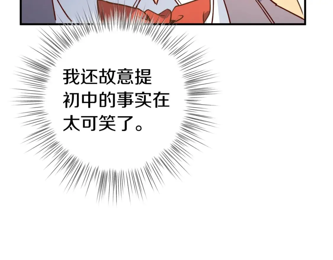 第40话 哪里买的小桃篮 第105页