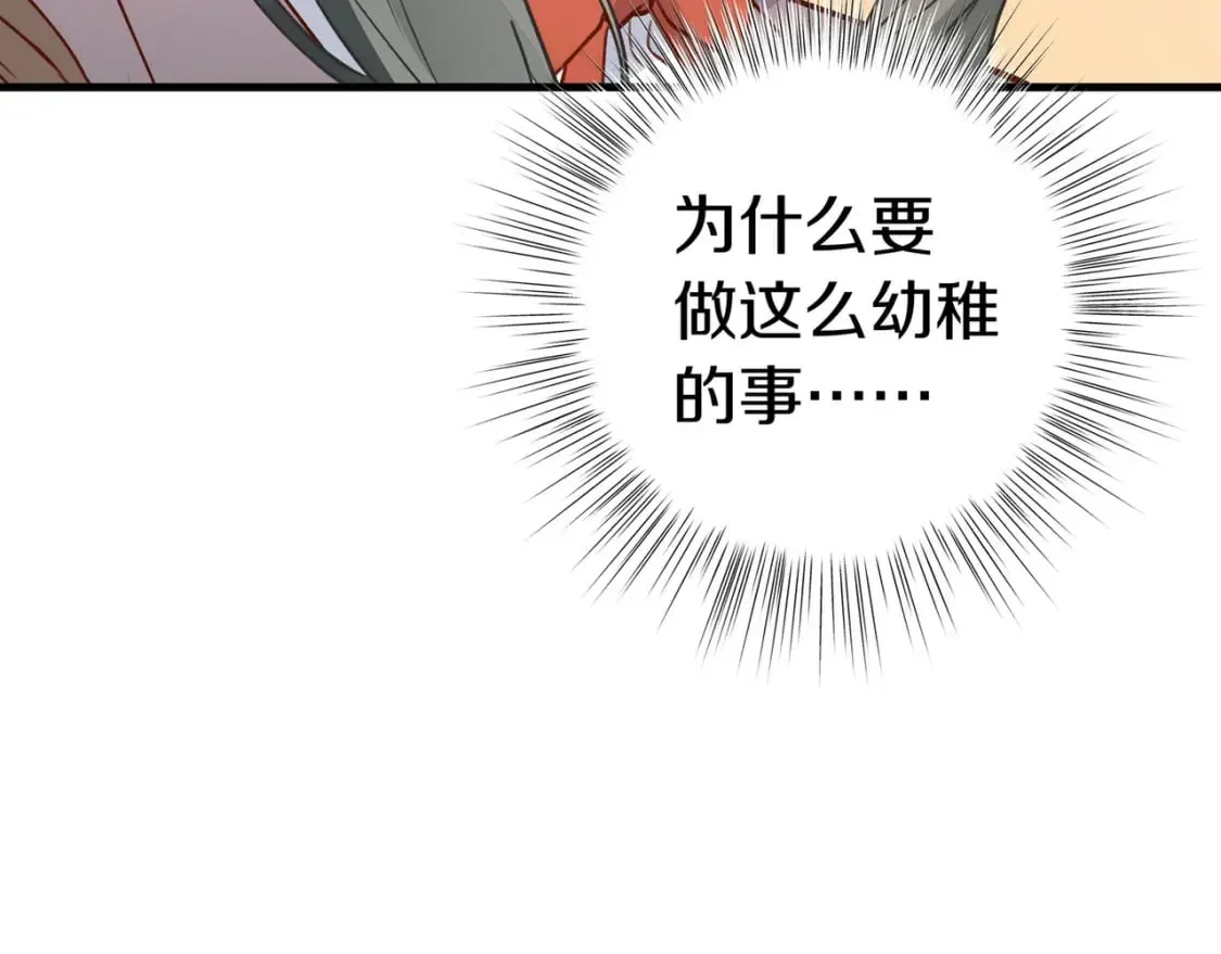 第40话 哪里买的小桃篮 第109页