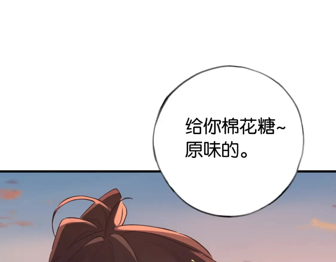 第40话 哪里买的小桃篮 第113页