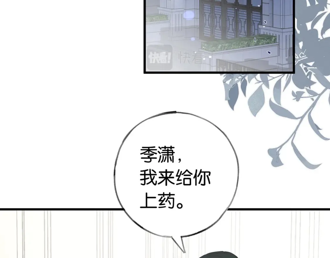 第40话 哪里买的小桃篮 第121页