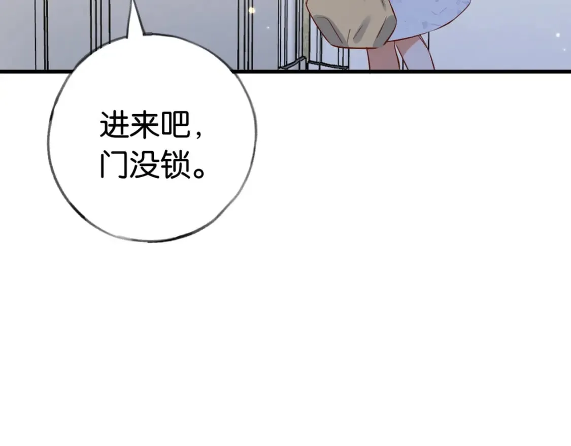 第40话 哪里买的小桃篮 第123页
