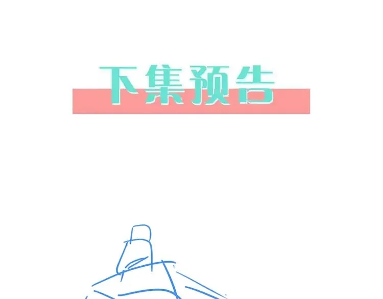 第40话 哪里买的小桃篮 第136页