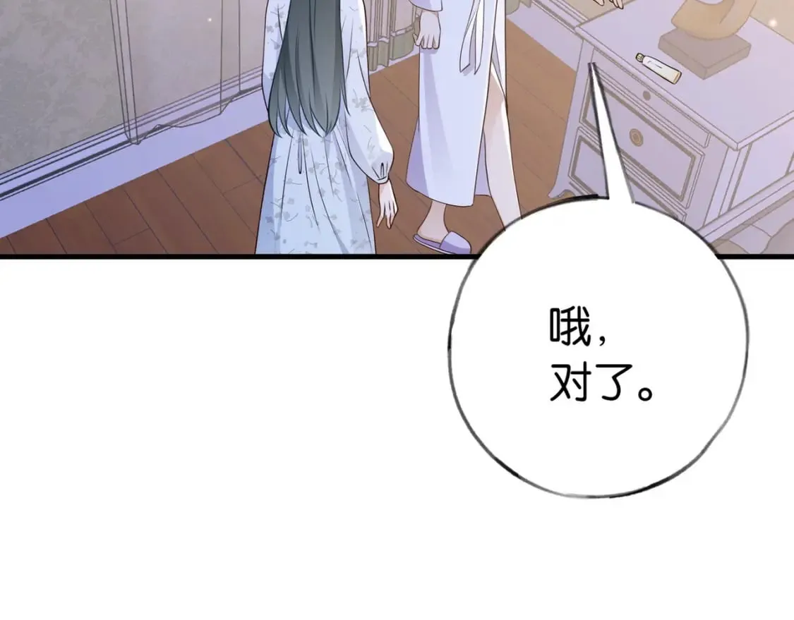 第41话 算是嫉妒么 第11页