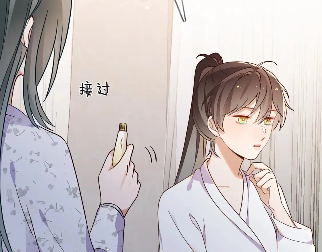 第41话 算是嫉妒么 第17页