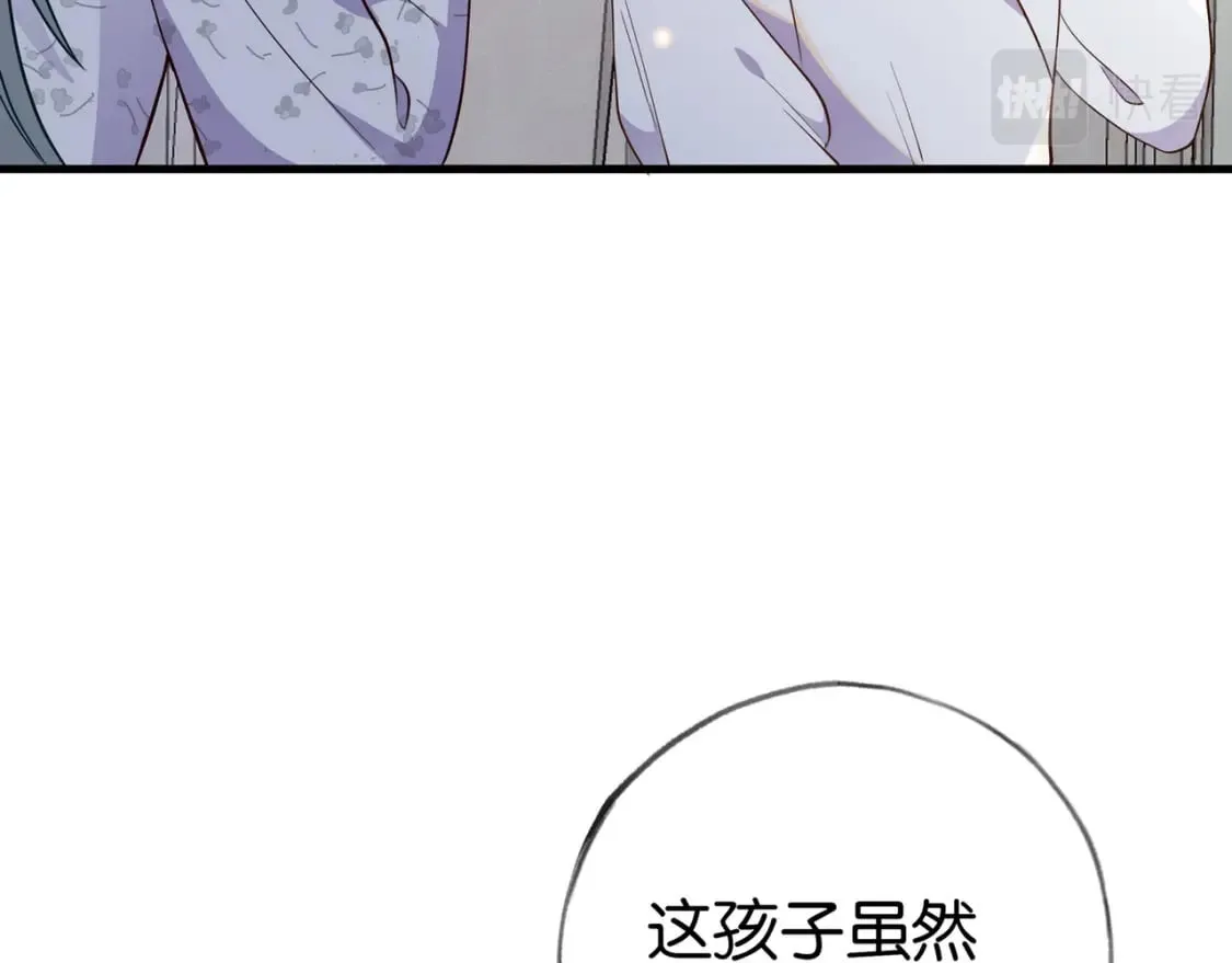 第41话 算是嫉妒么 第18页