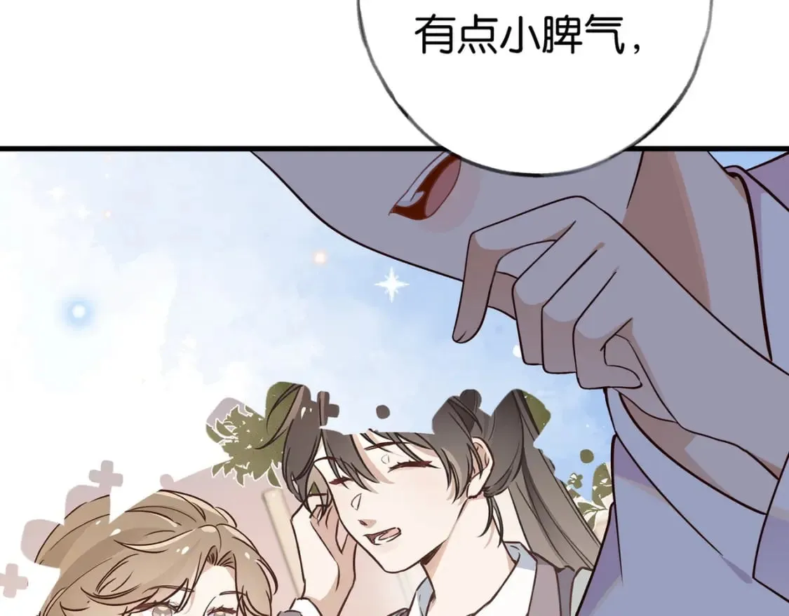 第41话 算是嫉妒么 第19页