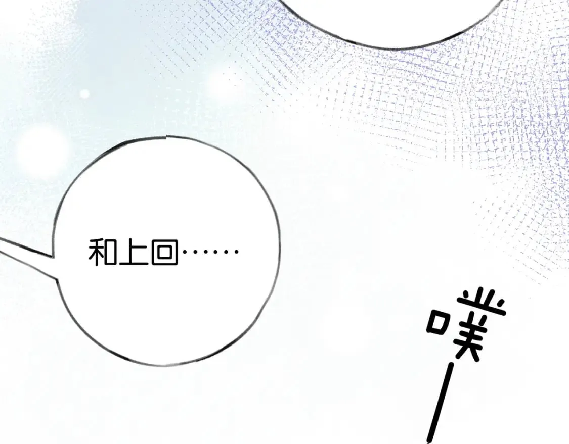 第41话 算是嫉妒么 第24页