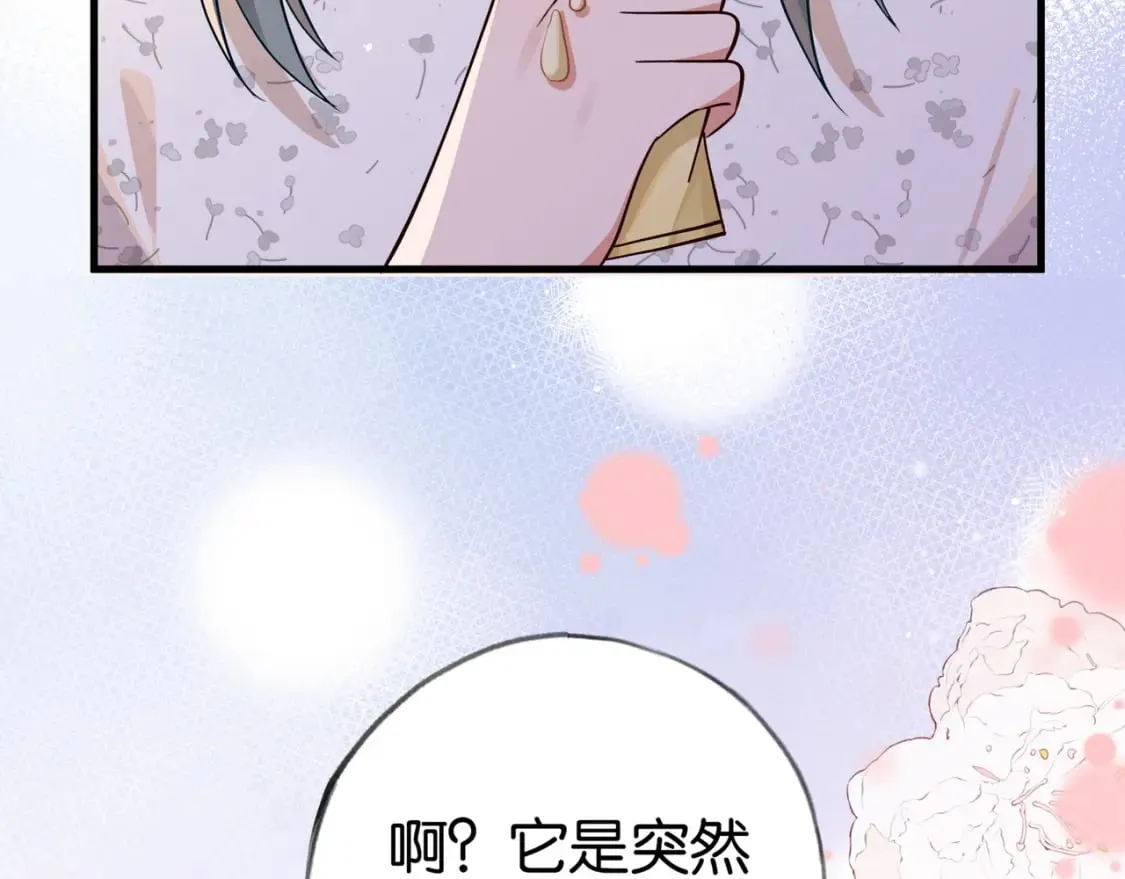 第41话 算是嫉妒么 第31页