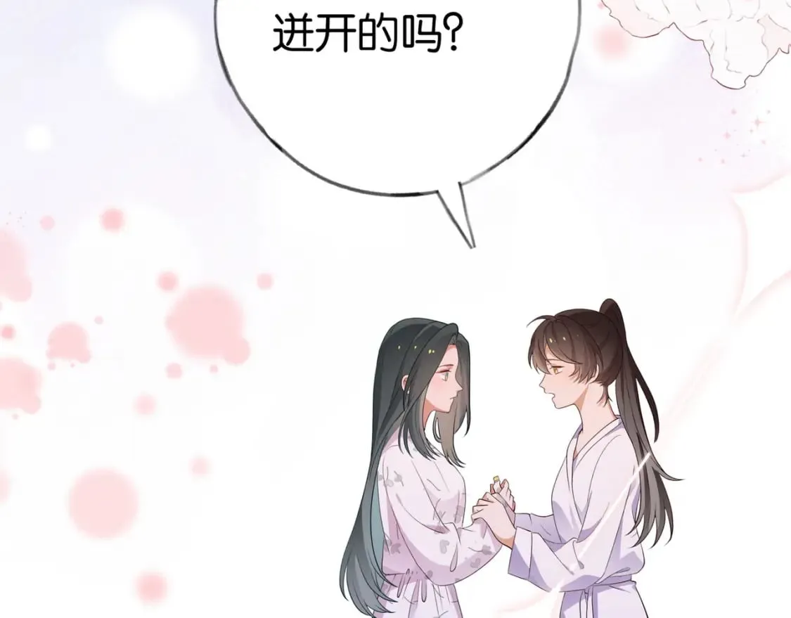 第41话 算是嫉妒么 第32页
