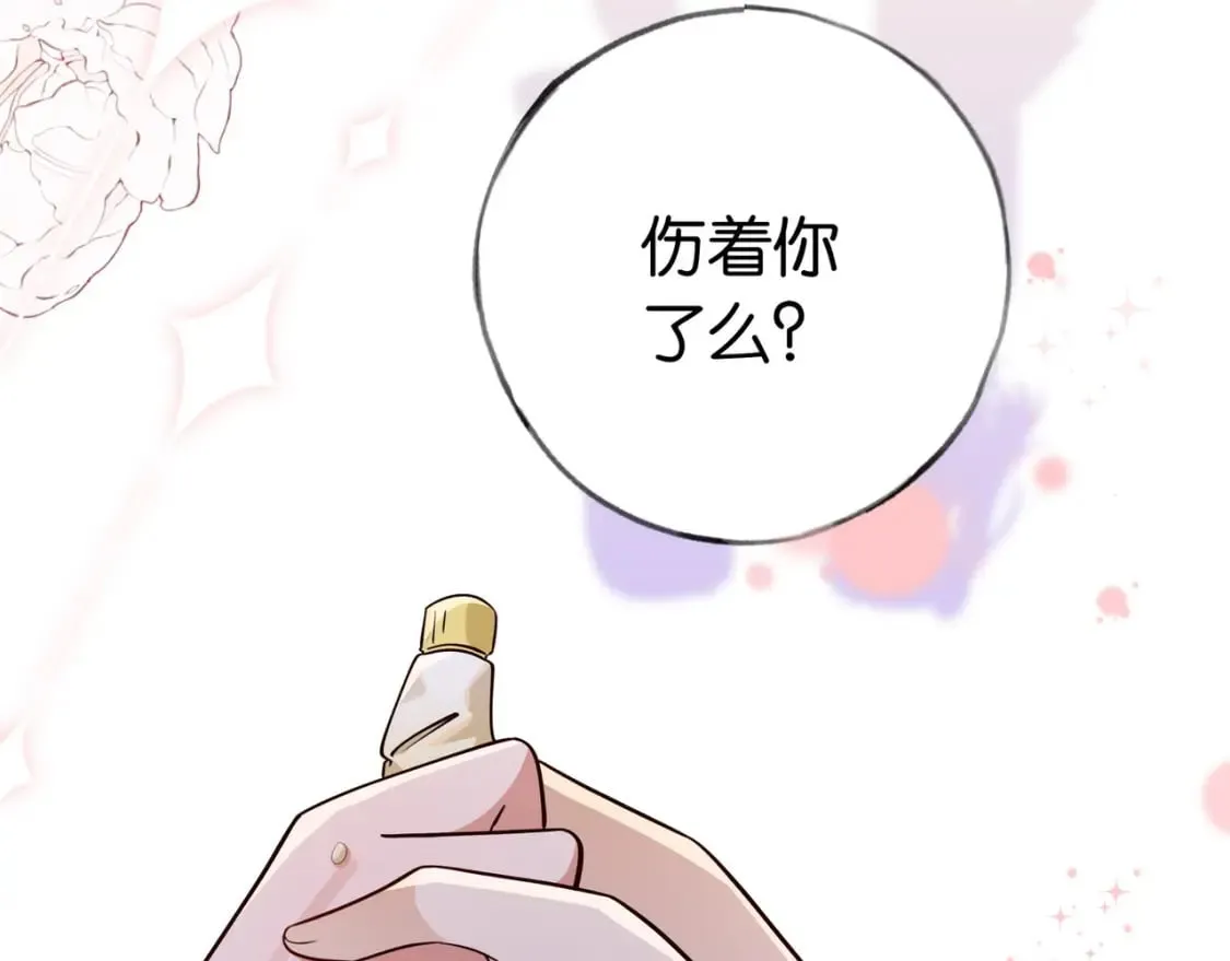 第41话 算是嫉妒么 第34页