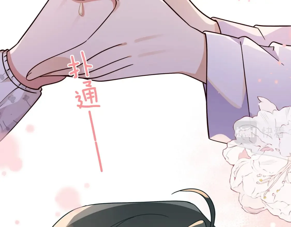 第41话 算是嫉妒么 第35页
