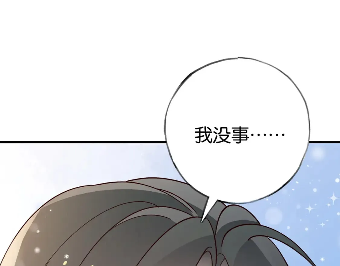 第41话 算是嫉妒么 第42页