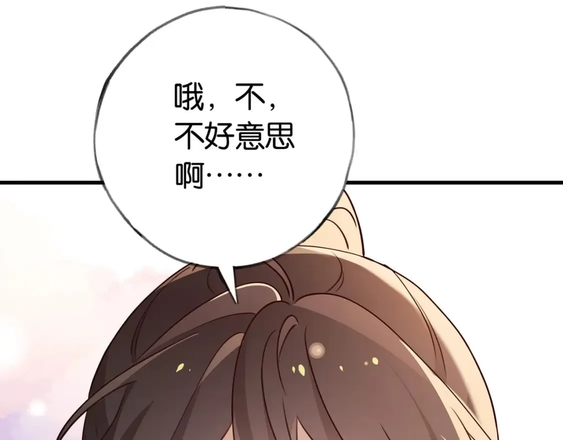 第41话 算是嫉妒么 第45页