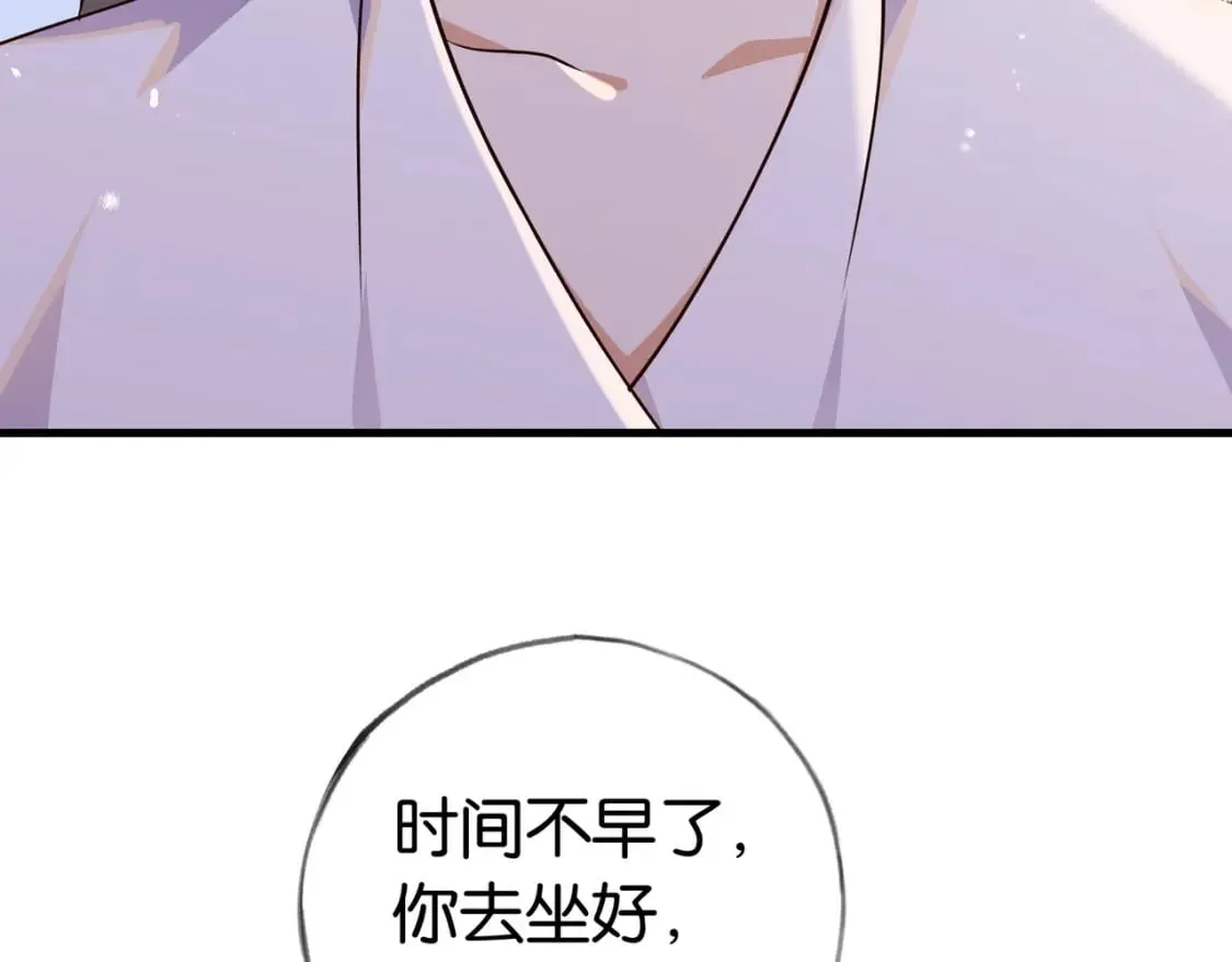 第41话 算是嫉妒么 第47页
