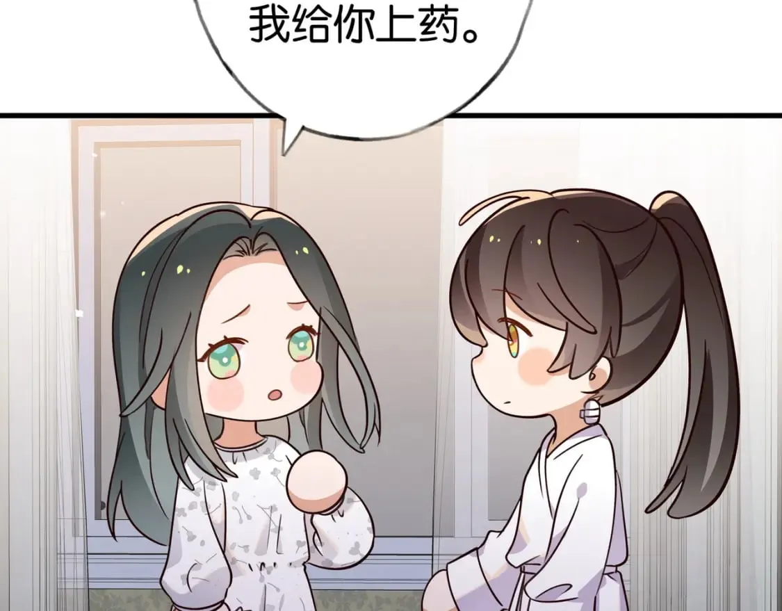 第41话 算是嫉妒么 第48页