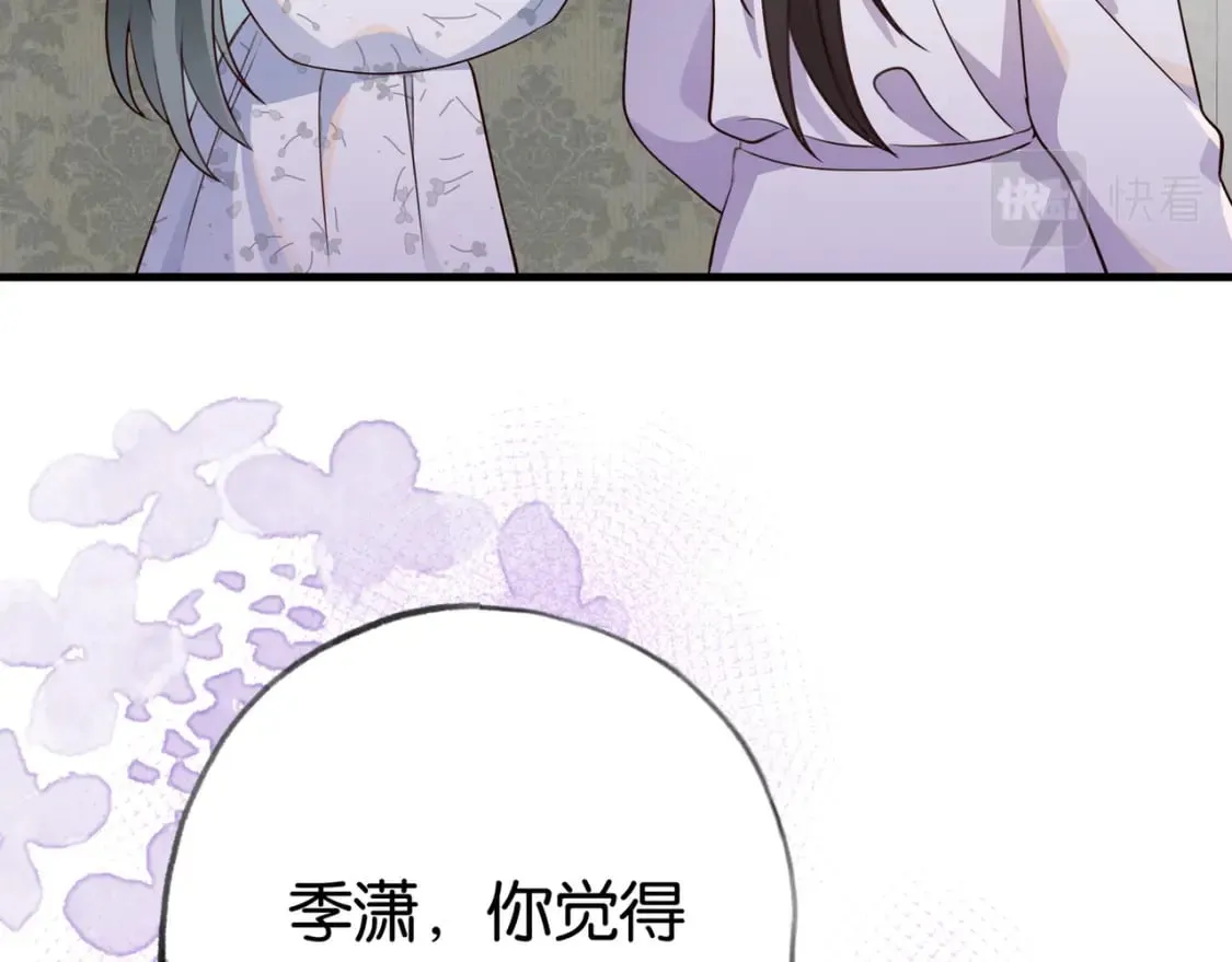 第41话 算是嫉妒么 第52页