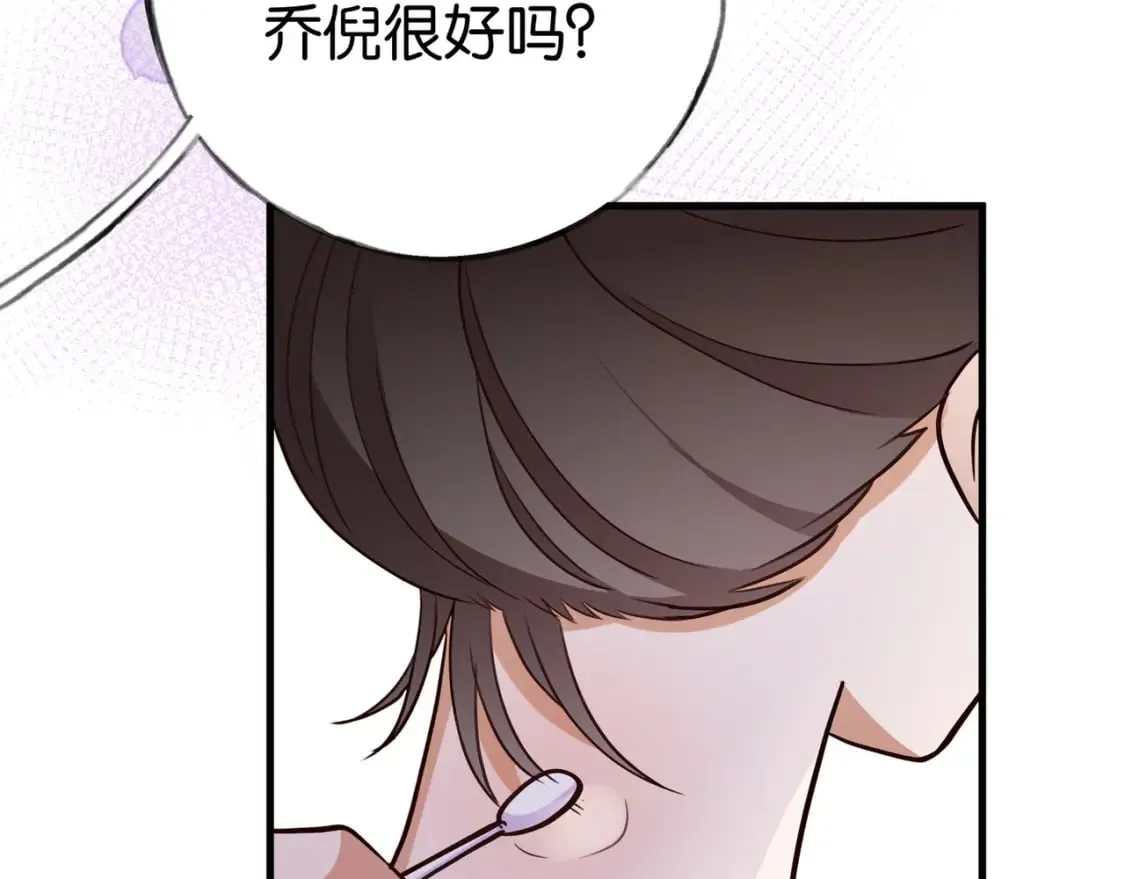 第41话 算是嫉妒么 第53页