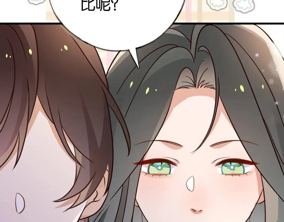 第41话 算是嫉妒么 第63页
