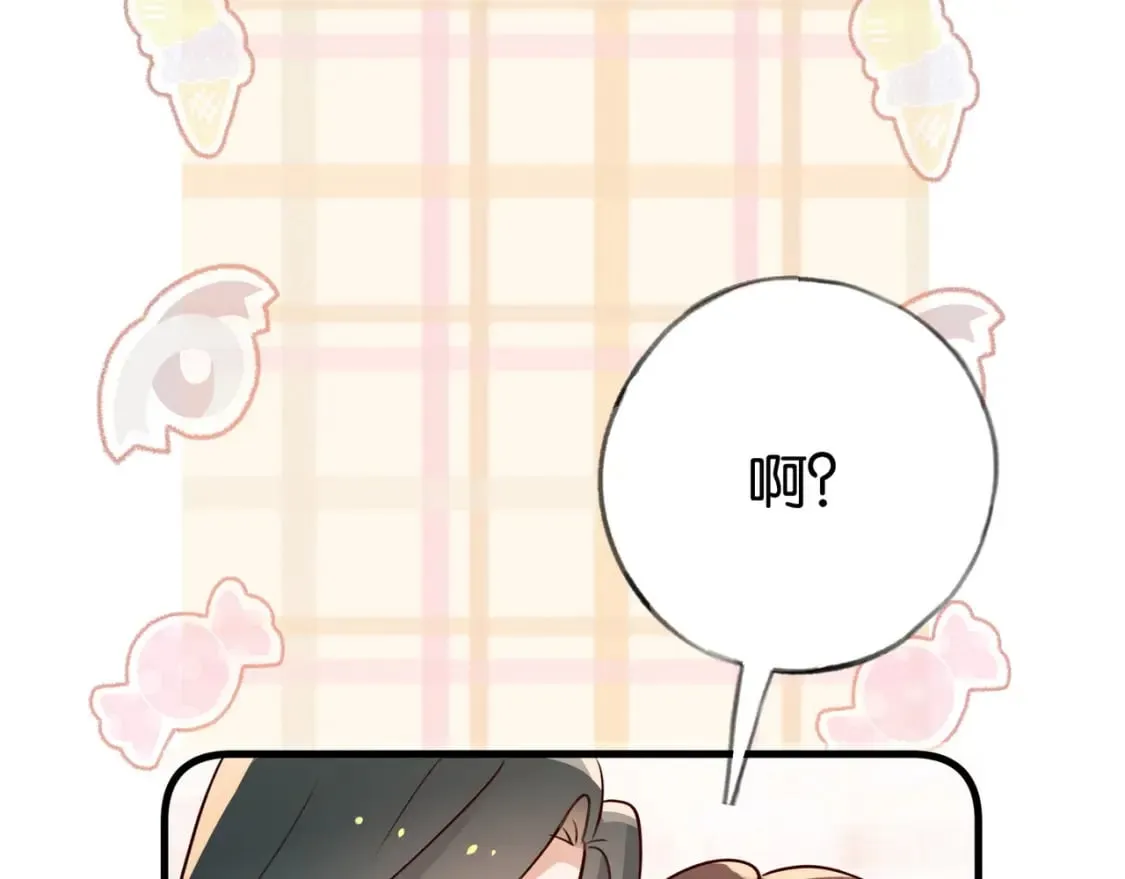 第41话 算是嫉妒么 第65页