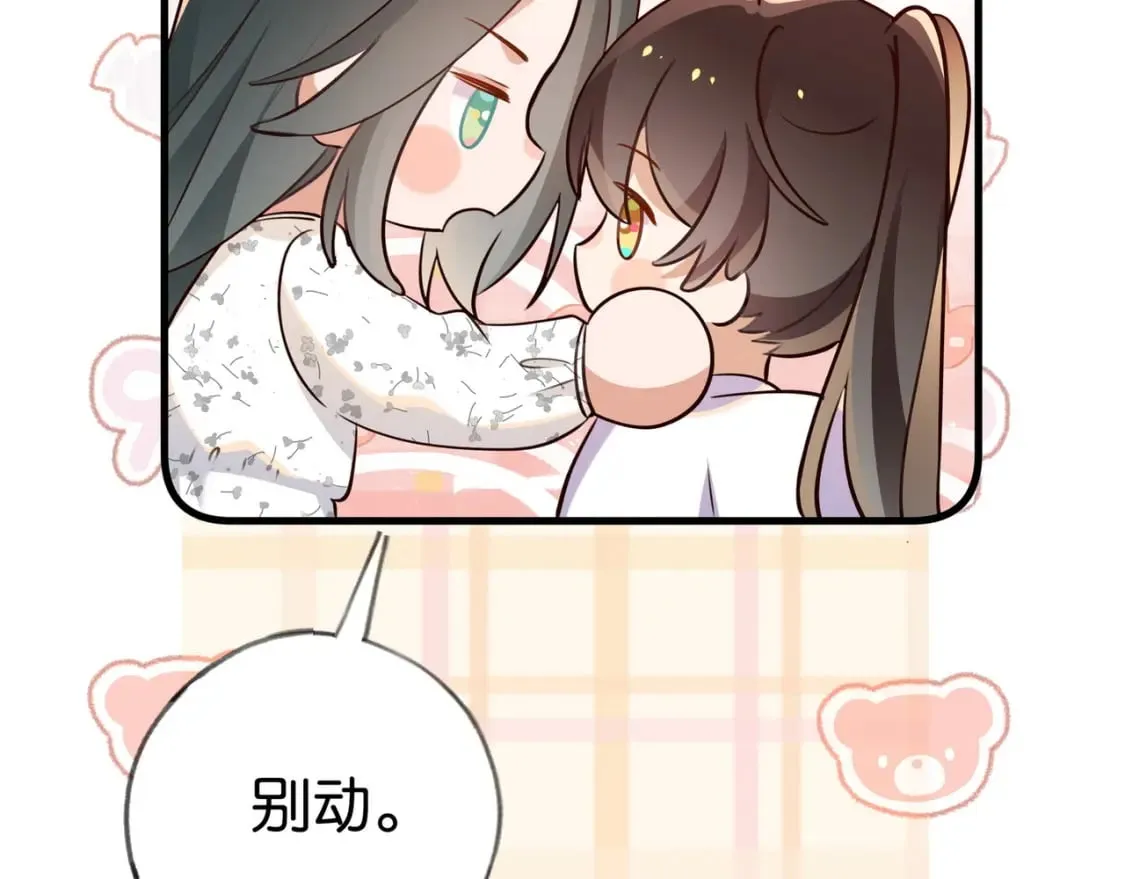 第41话 算是嫉妒么 第66页