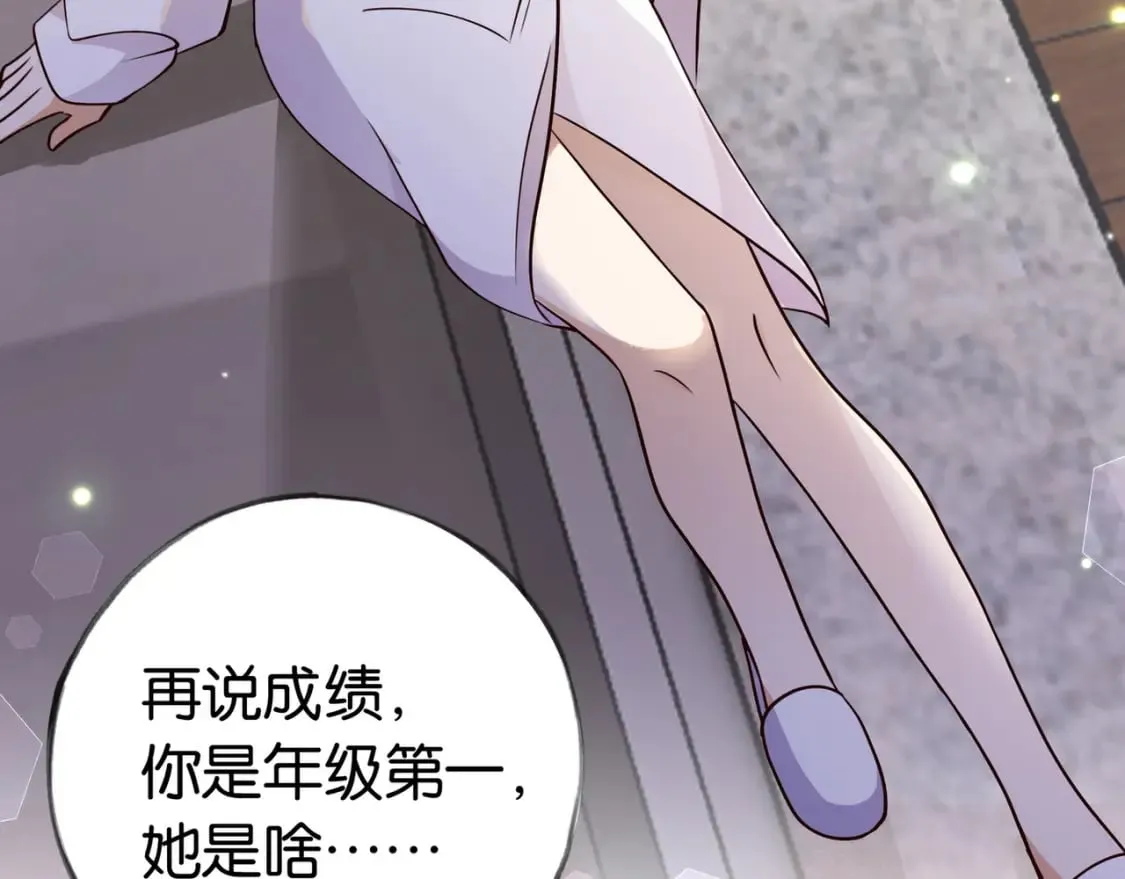 第41话 算是嫉妒么 第78页
