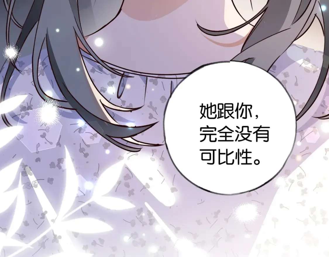 第41话 算是嫉妒么 第81页