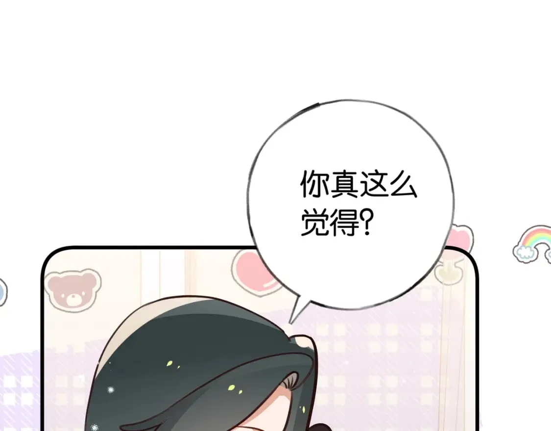 第41话 算是嫉妒么 第83页